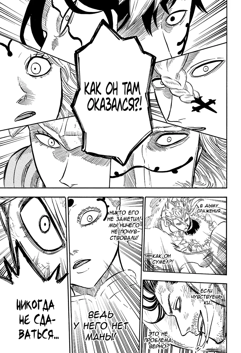 Read Чёрный Клевер Manga Online