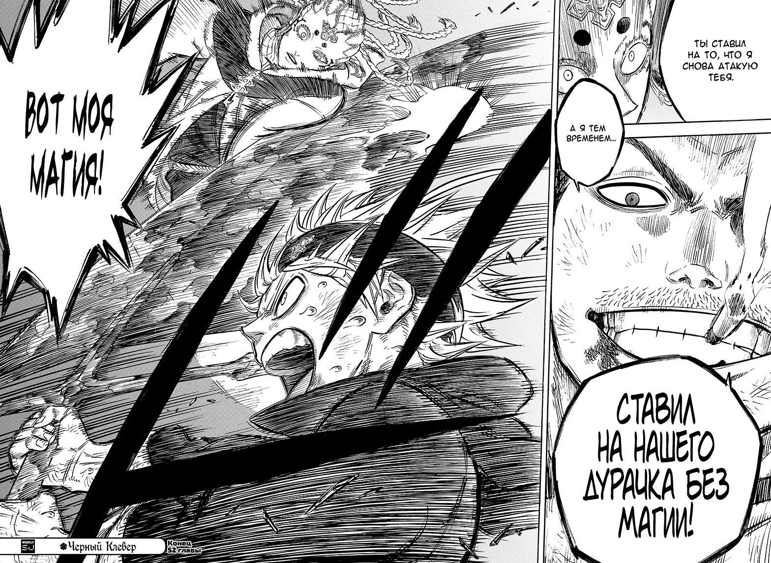 Read Чёрный Клевер Manga Online