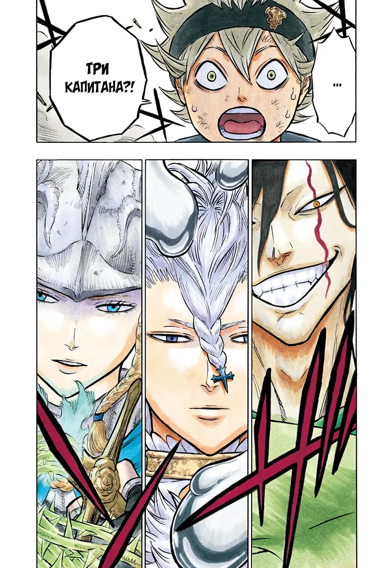 Read Чёрный Клевер Manga Online
