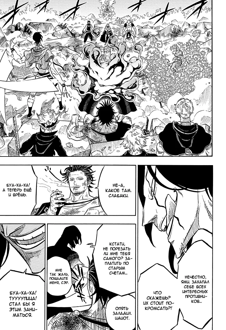 Read Чёрный Клевер Manga Online