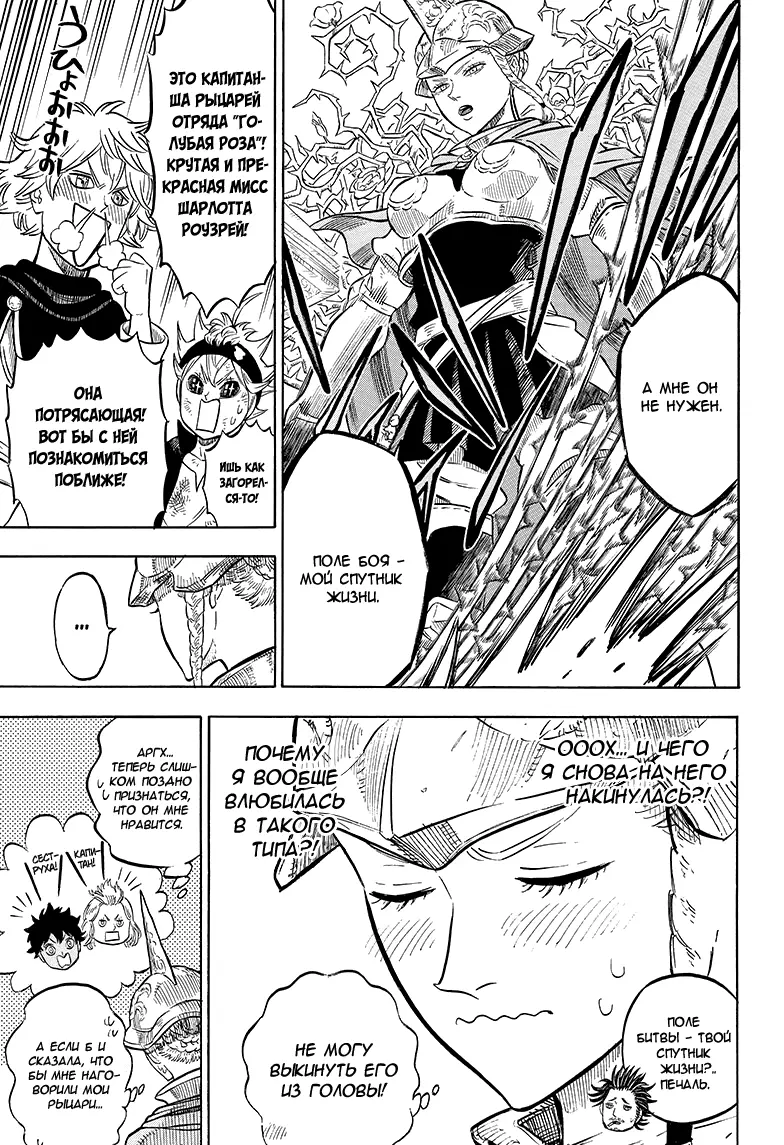 Read Чёрный Клевер Manga Online