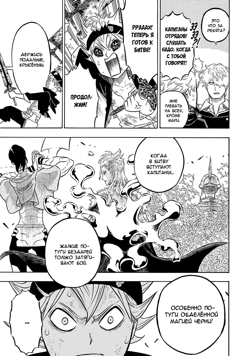 Read Чёрный Клевер Manga Online