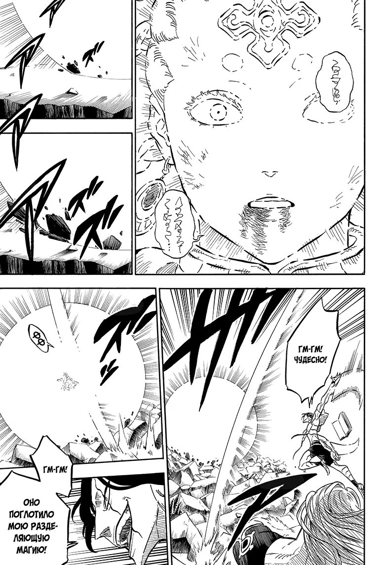 Read Чёрный Клевер Manga Online