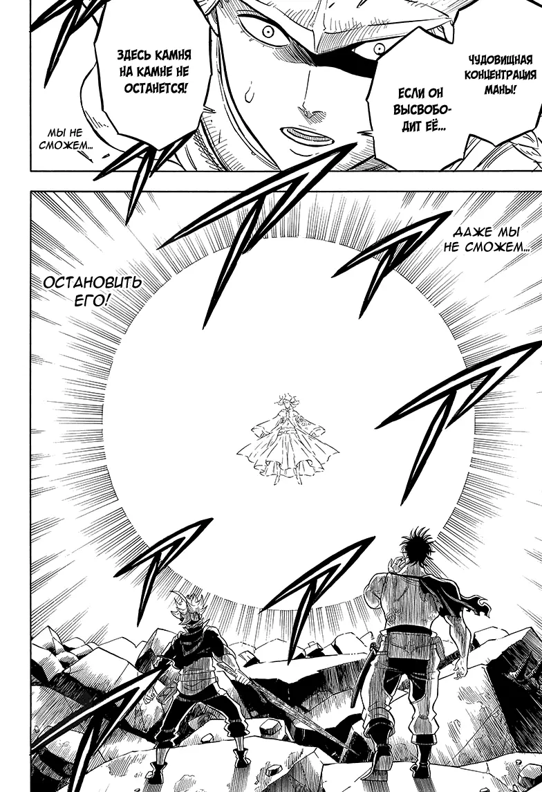 Read Чёрный Клевер Manga Online