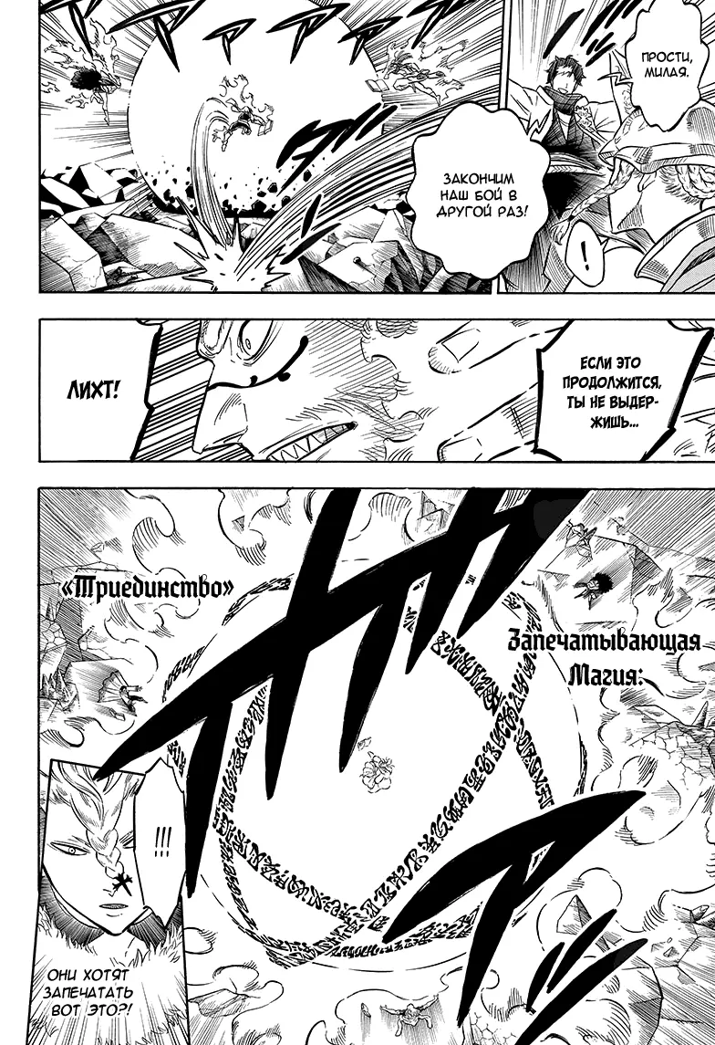 Read Чёрный Клевер Manga Online