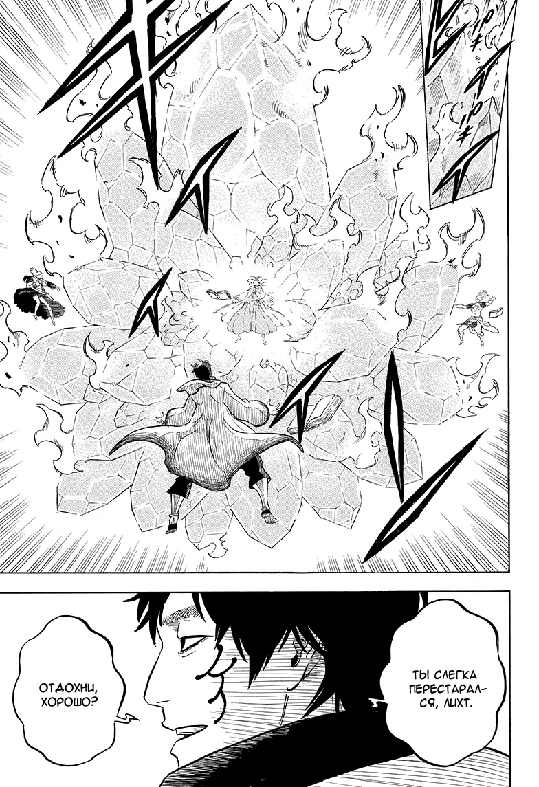 Read Чёрный Клевер Manga Online