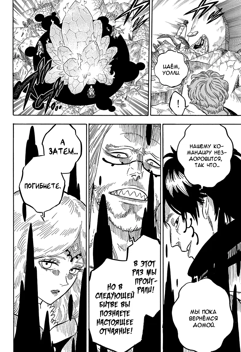 Read Чёрный Клевер Manga Online