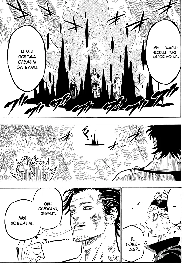 Read Чёрный Клевер Manga Online