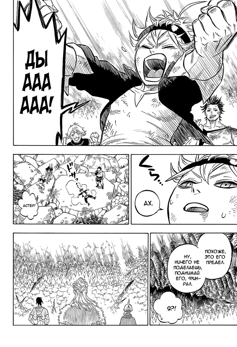 Read Чёрный Клевер Manga Online