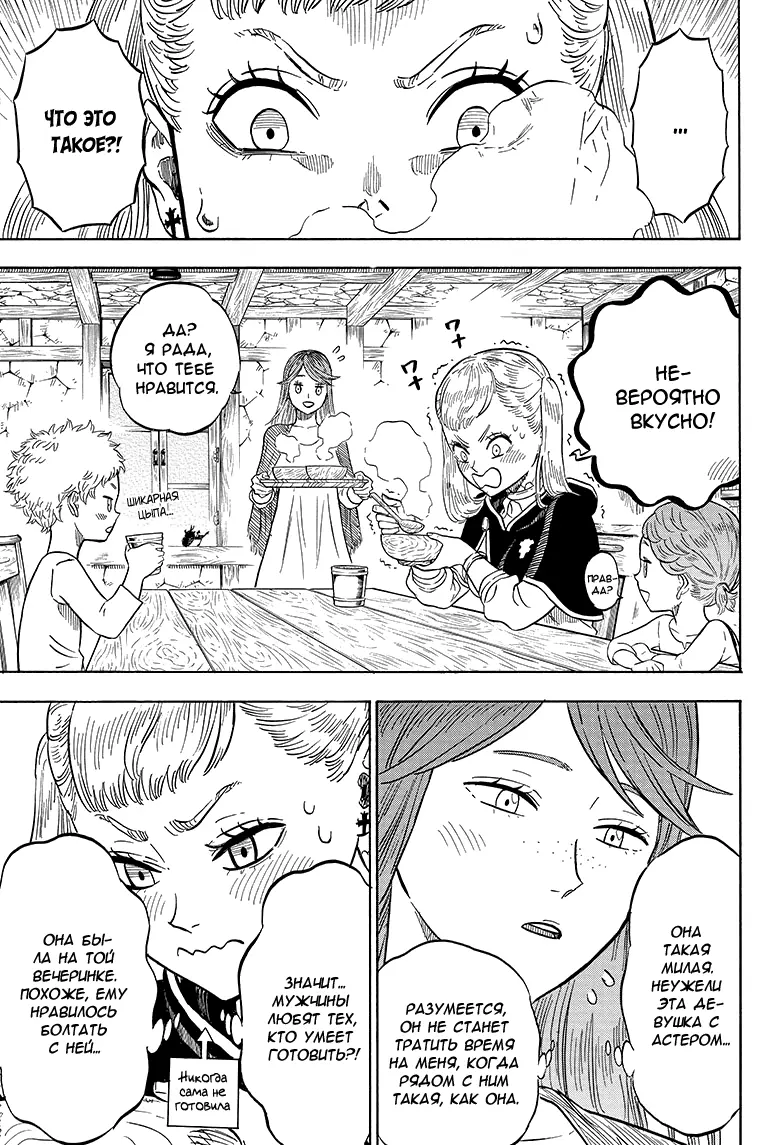 Read Чёрный Клевер Manga Online