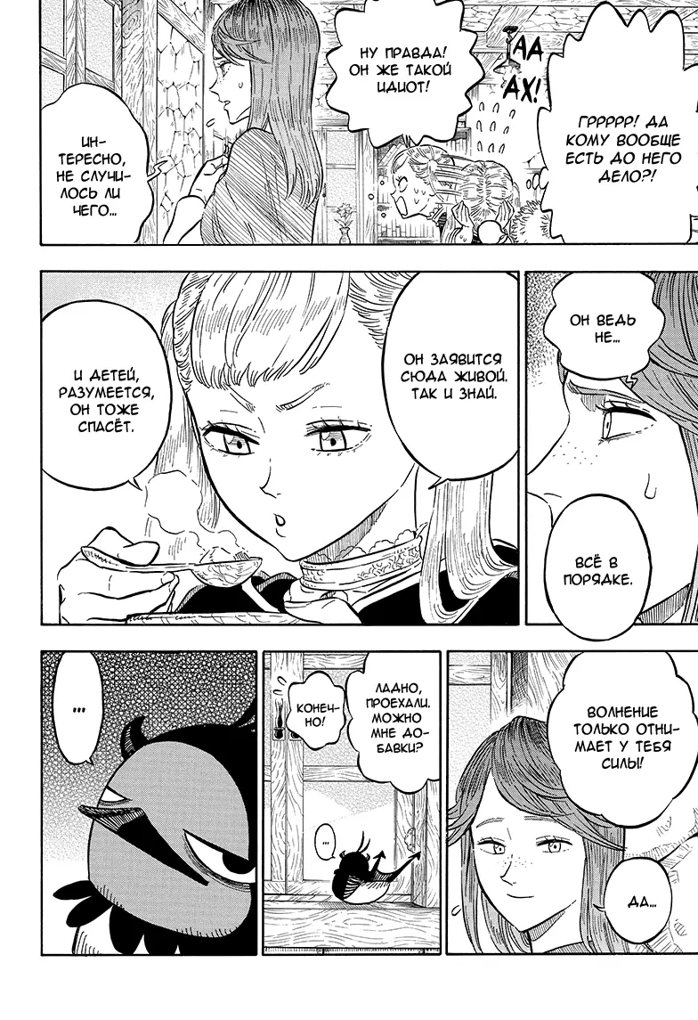 Read Чёрный Клевер Manga Online