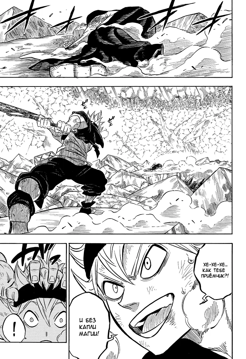 Read Чёрный Клевер Manga Online