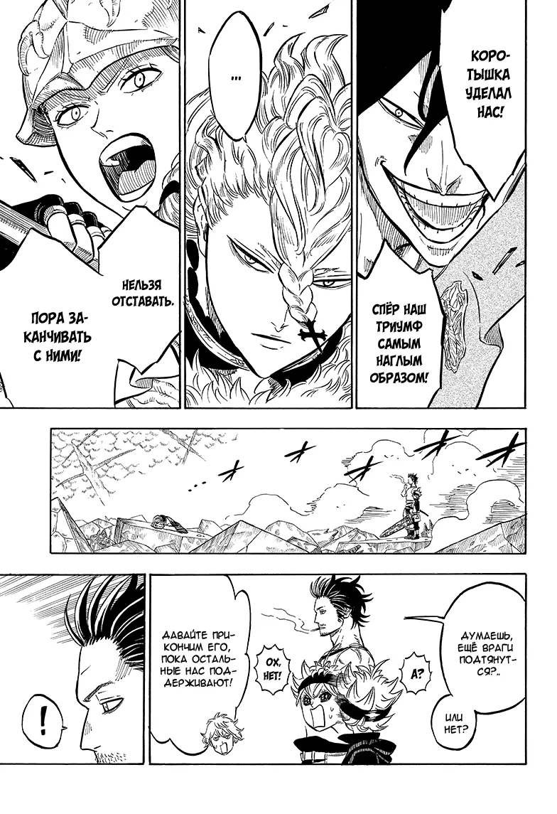 Read Чёрный Клевер Manga Online