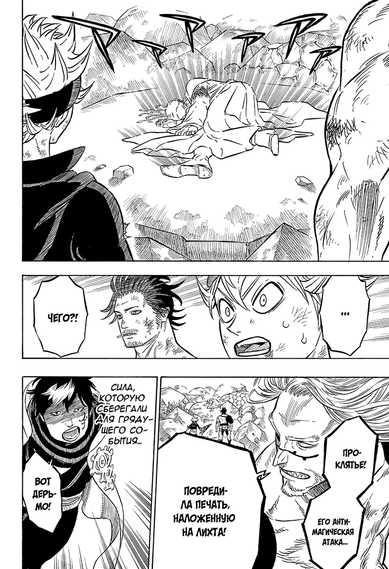 Read Чёрный Клевер Manga Online