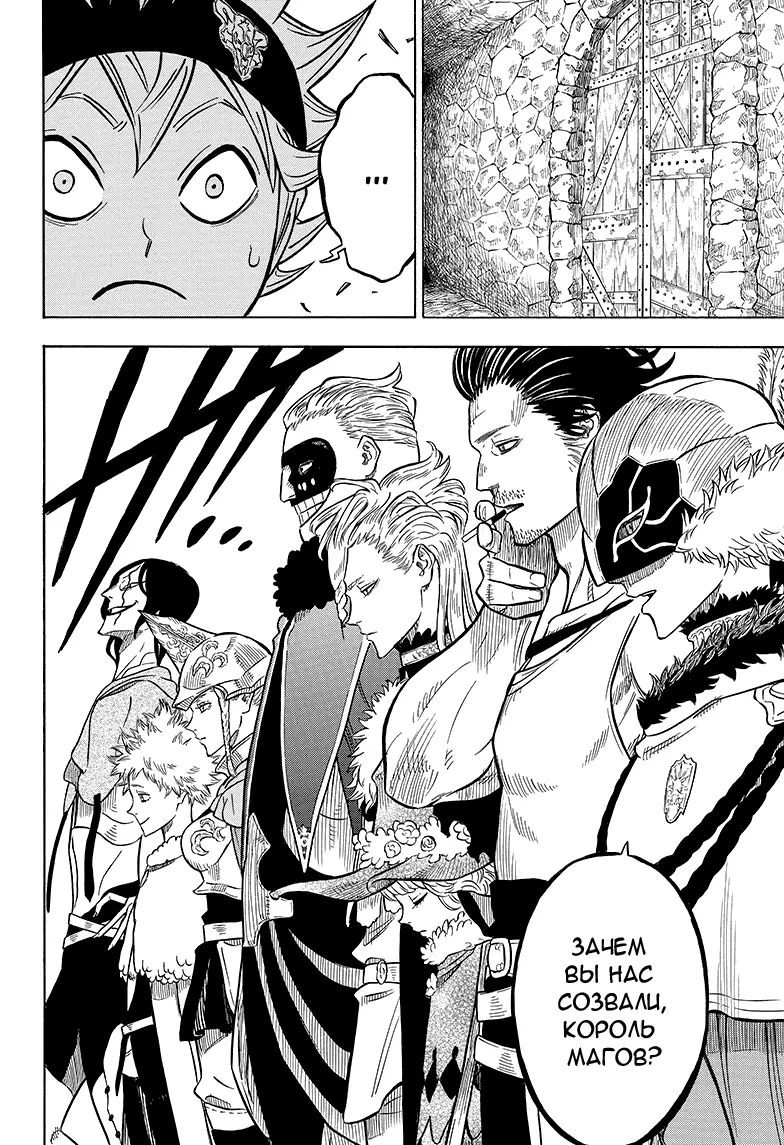 Read Чёрный Клевер Manga Online