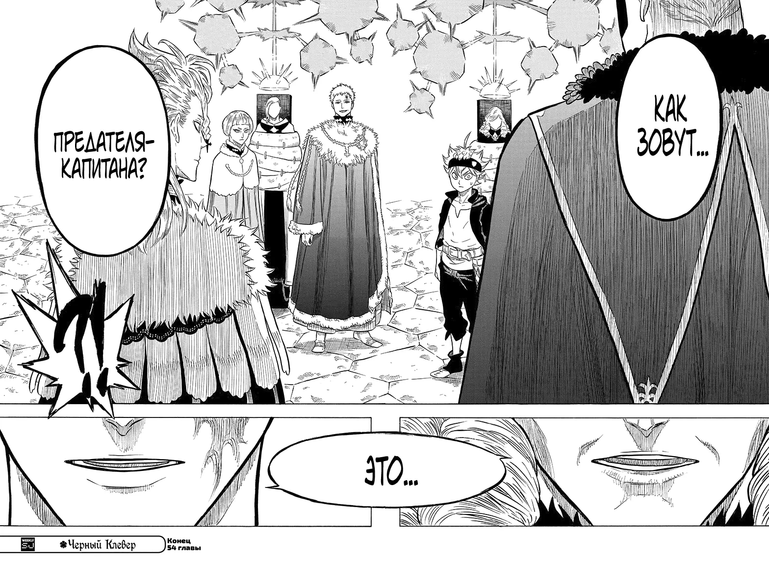 Read Чёрный Клевер Manga Online