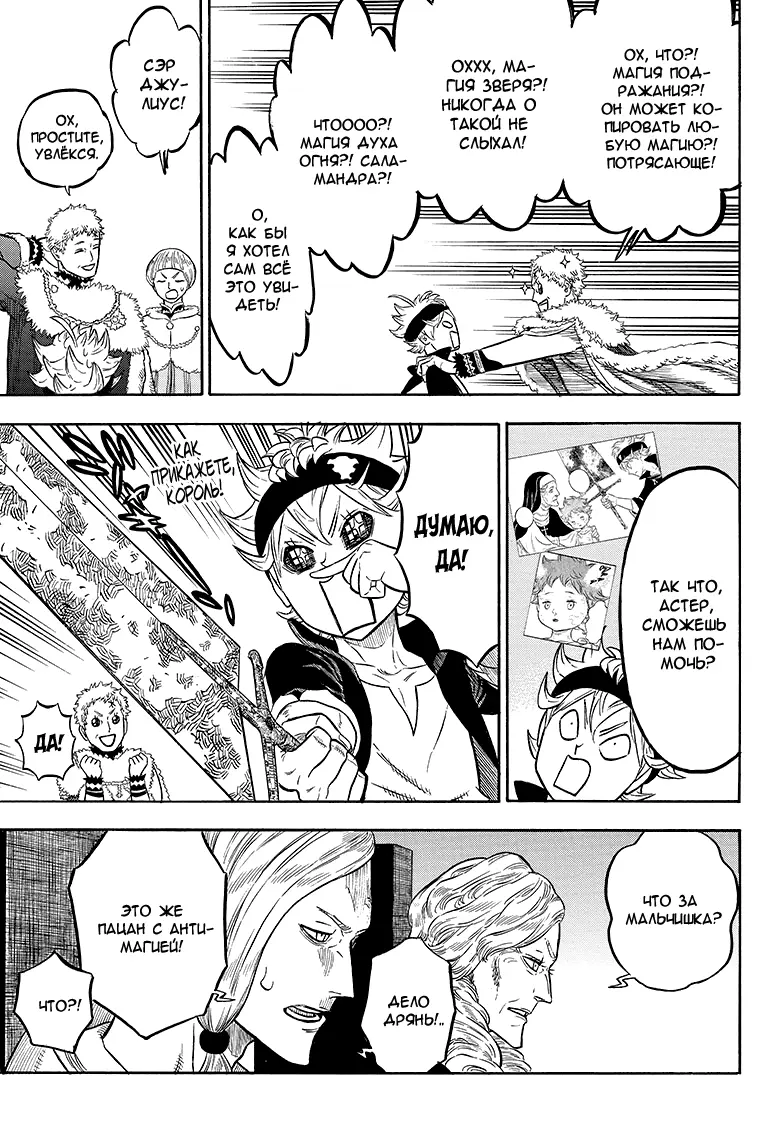 Read Чёрный Клевер Manga Online