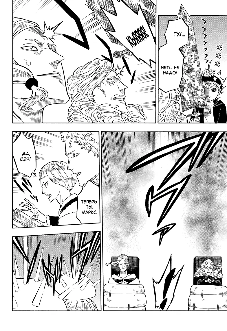 Read Чёрный Клевер Manga Online