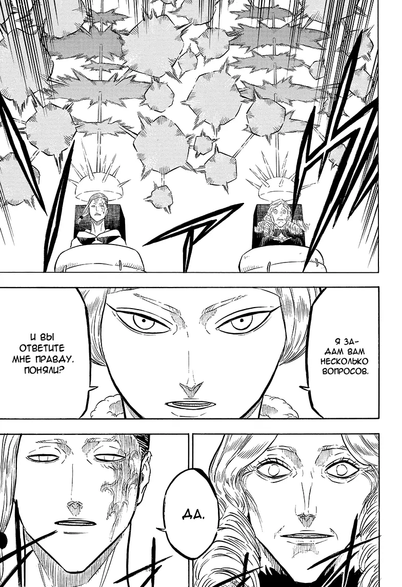 Read Чёрный Клевер Manga Online