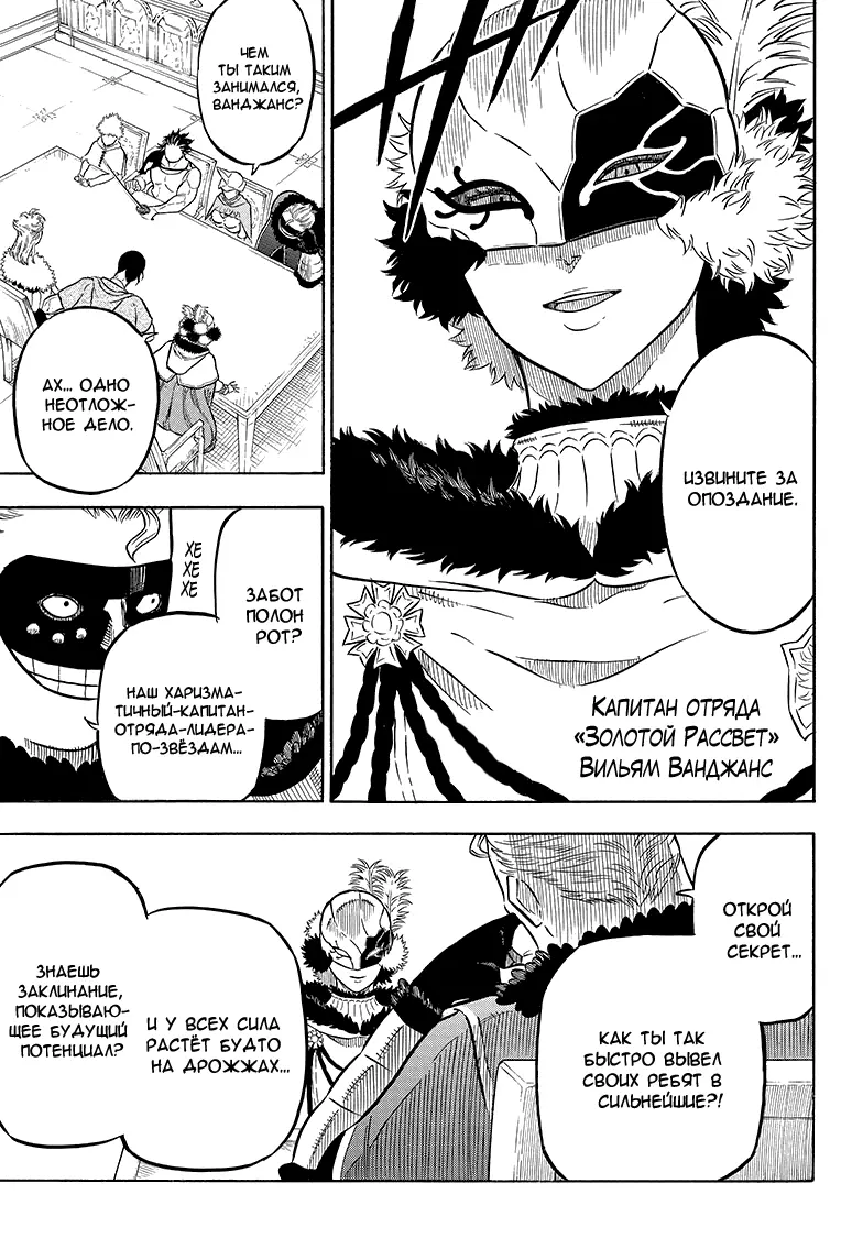 Read Чёрный Клевер Manga Online
