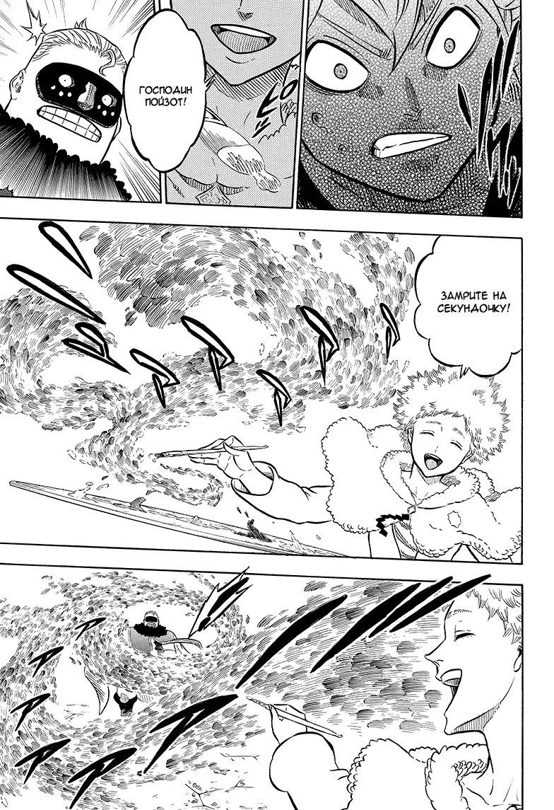 Read Чёрный Клевер Manga Online