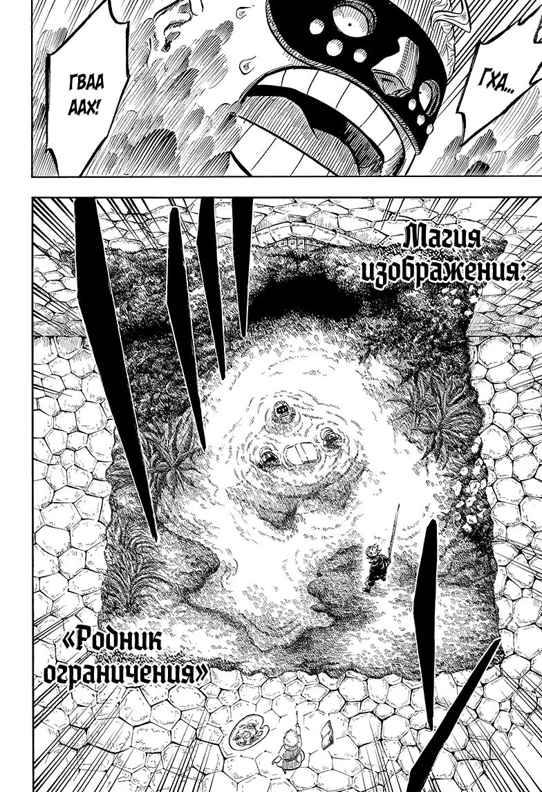 Read Чёрный Клевер Manga Online