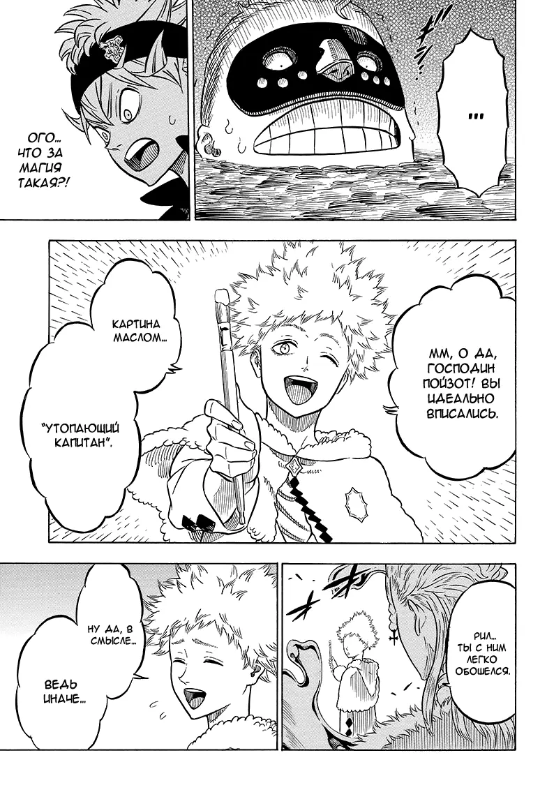 Read Чёрный Клевер Manga Online