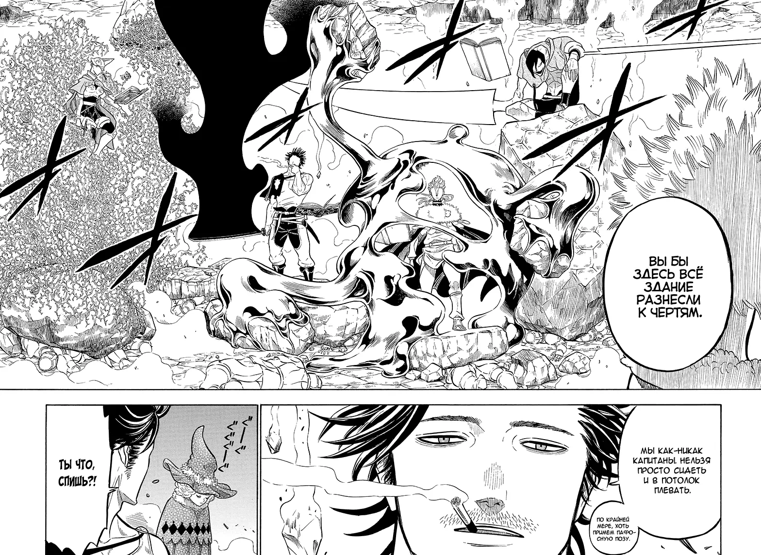 Read Чёрный Клевер Manga Online