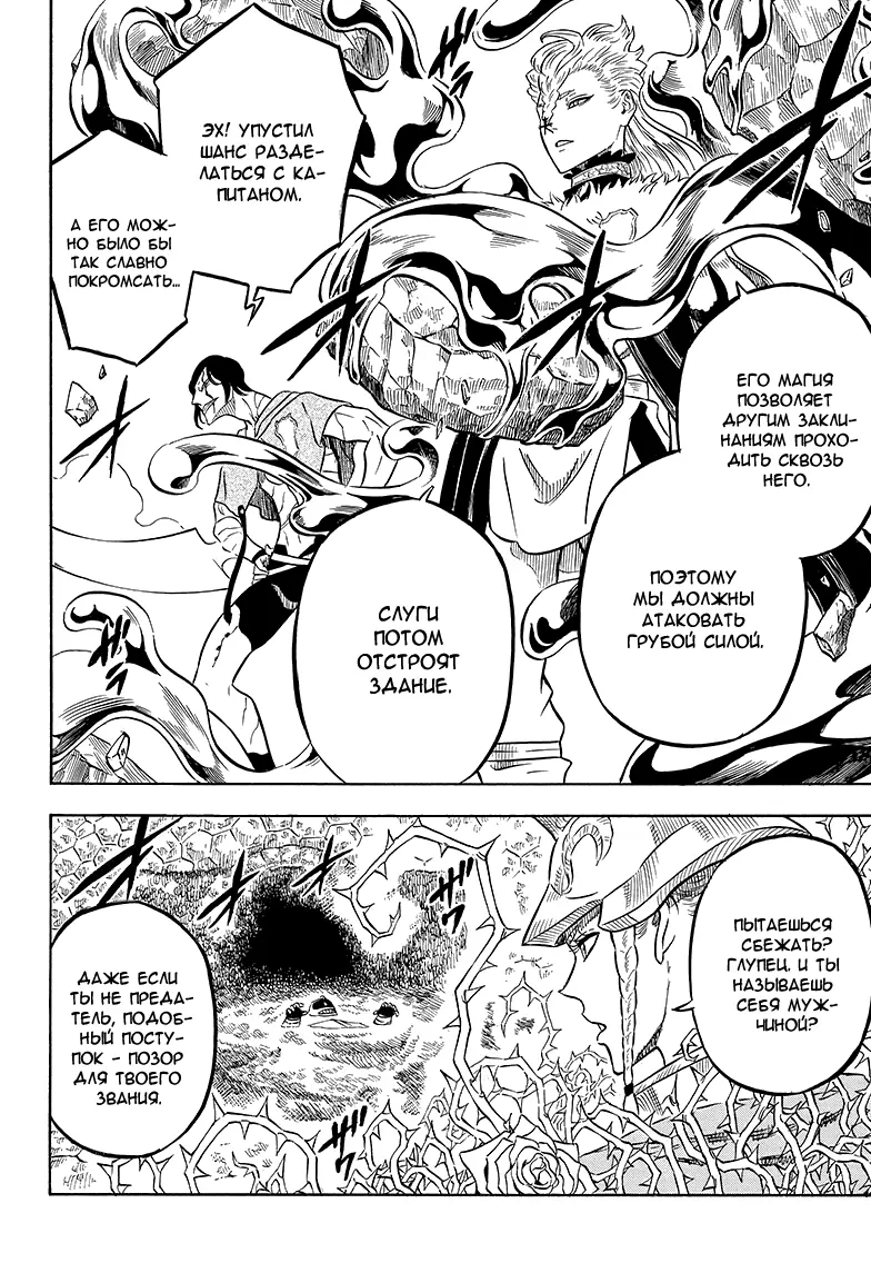 Read Чёрный Клевер Manga Online