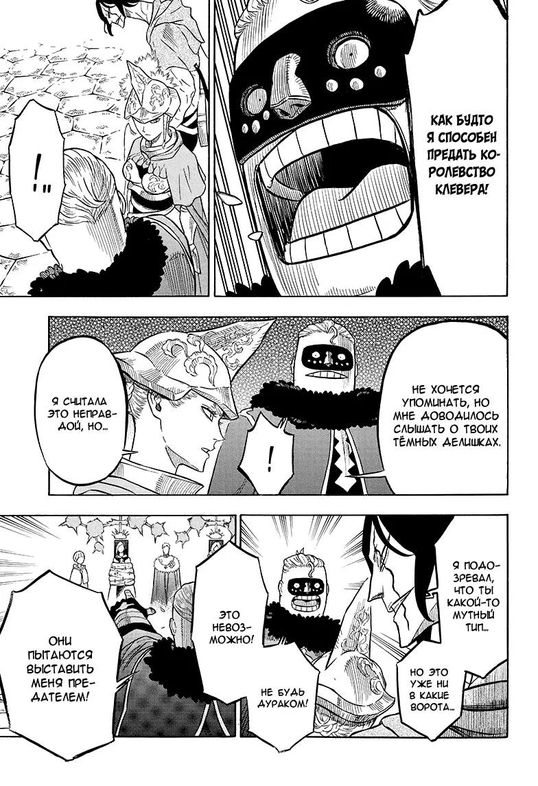 Read Чёрный Клевер Manga Online