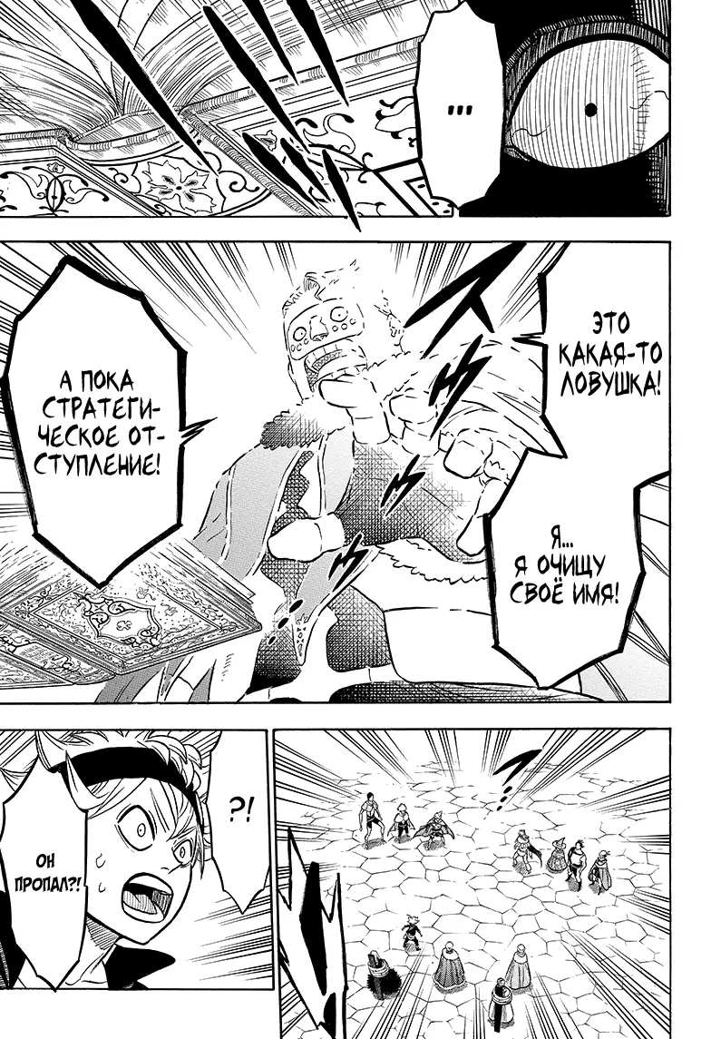 Read Чёрный Клевер Manga Online
