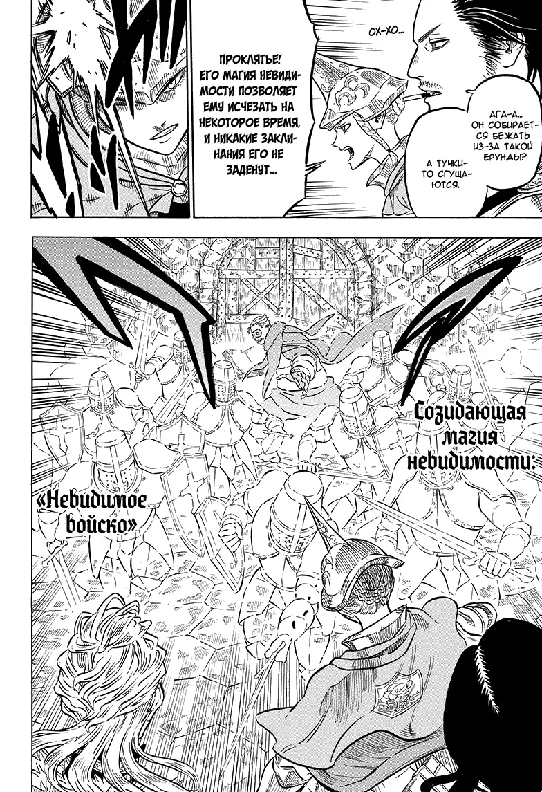 Read Чёрный Клевер Manga Online