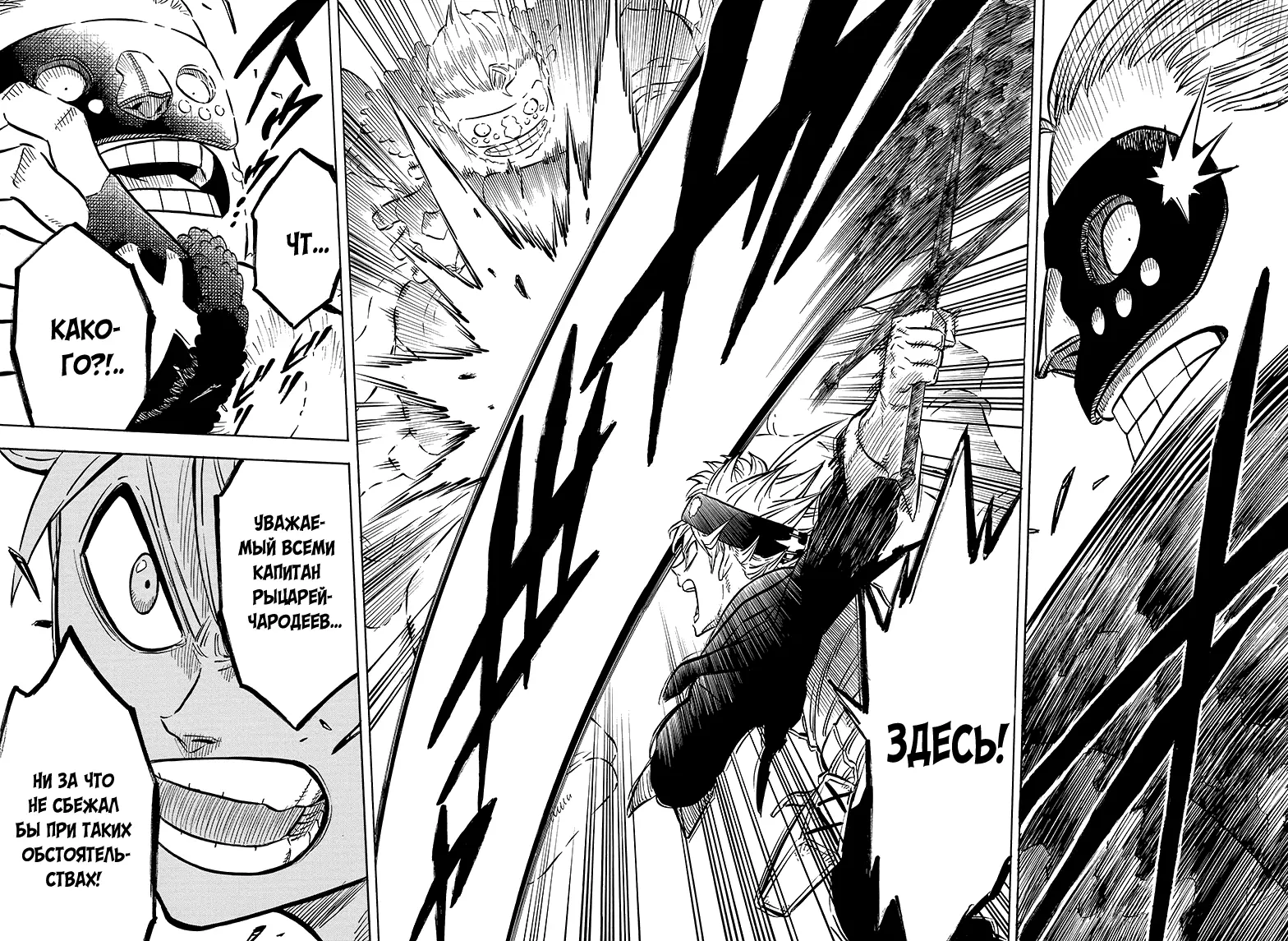 Read Чёрный Клевер Manga Online