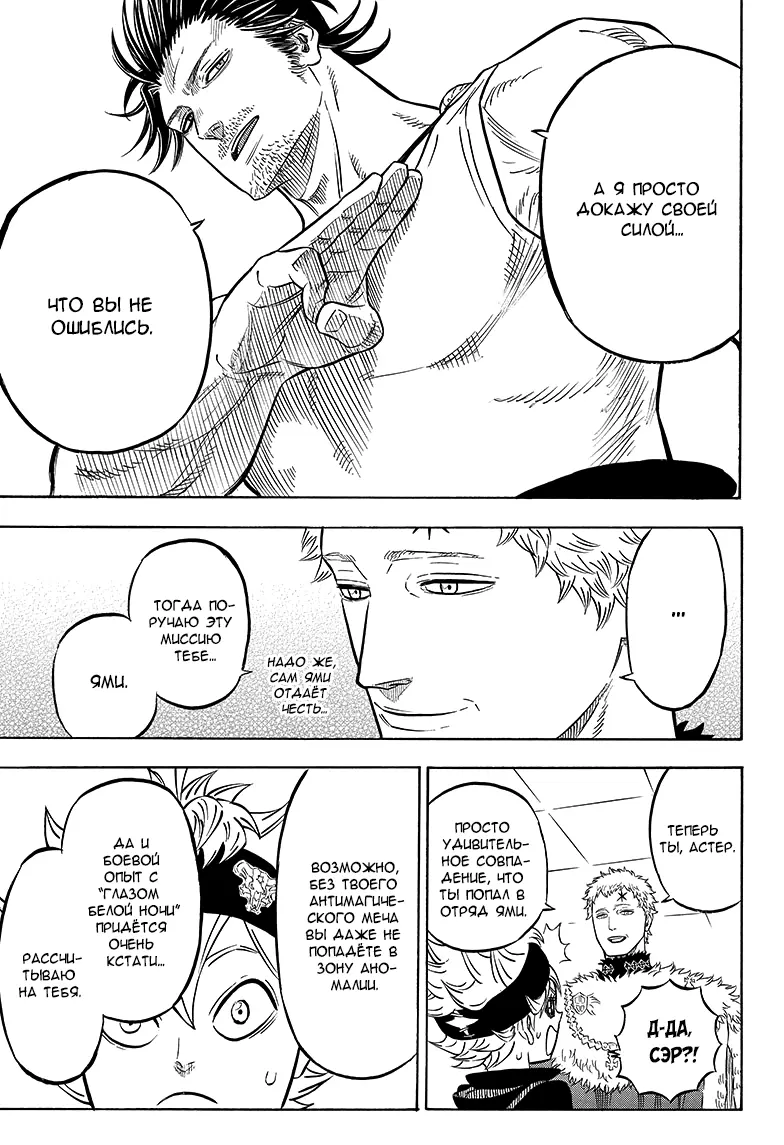 Read Чёрный Клевер Manga Online
