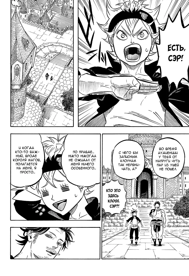 Read Чёрный Клевер Manga Online