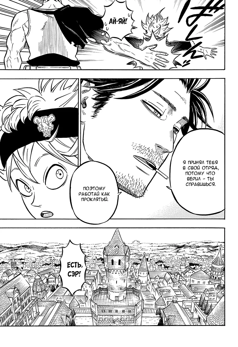 Read Чёрный Клевер Manga Online