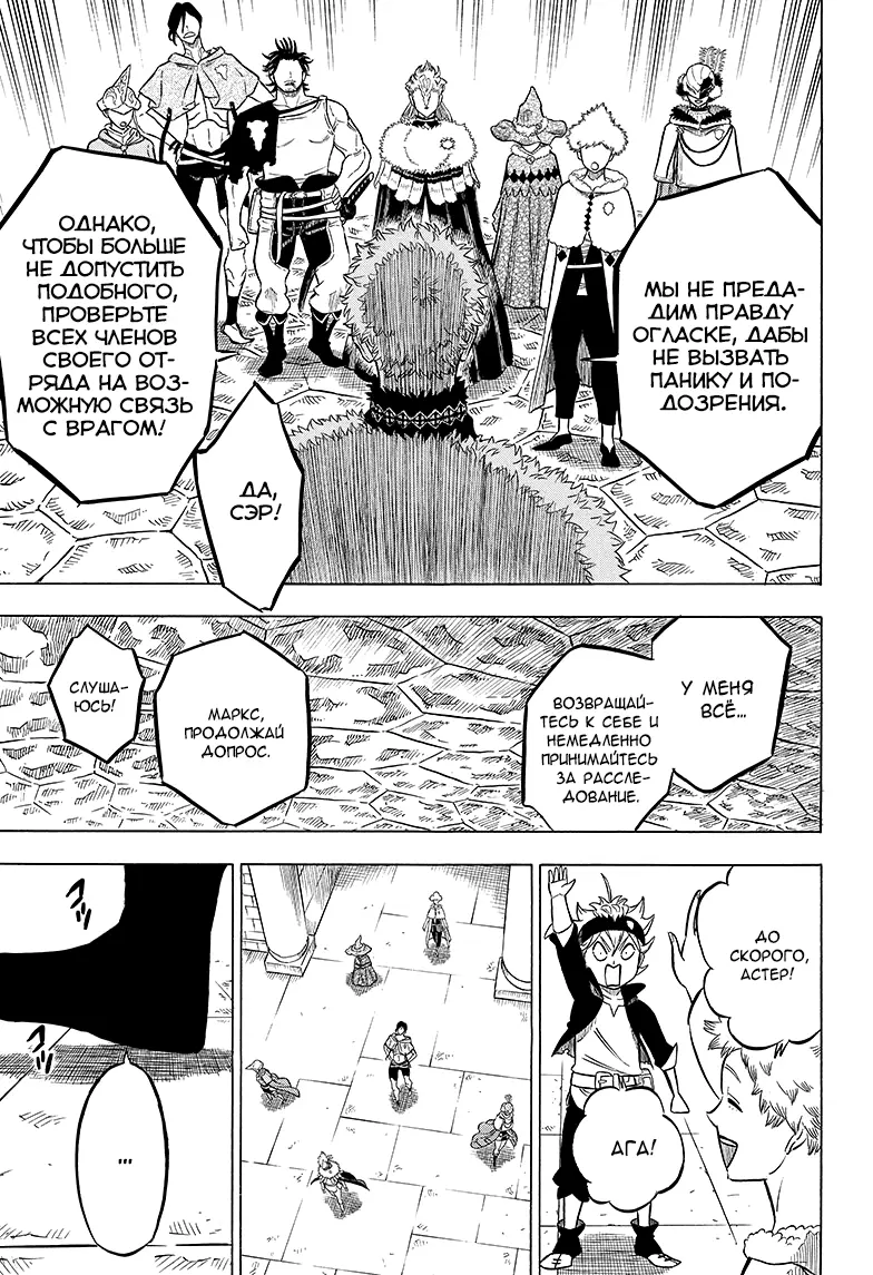 Read Чёрный Клевер Manga Online