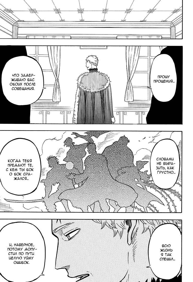Read Чёрный Клевер Manga Online