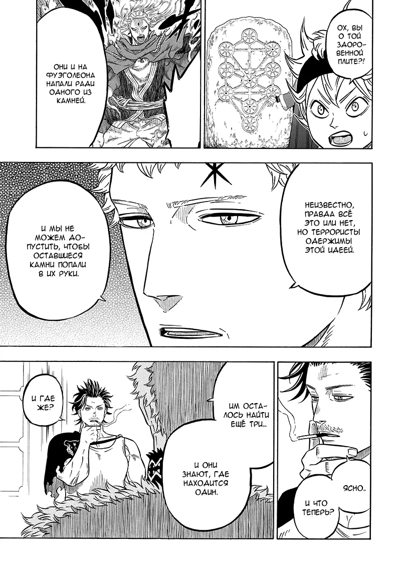 Read Чёрный Клевер Manga Online
