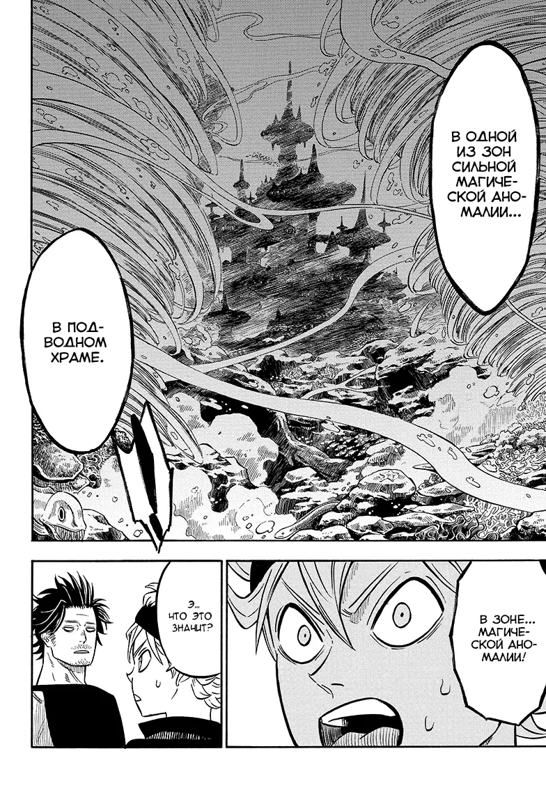 Read Чёрный Клевер Manga Online