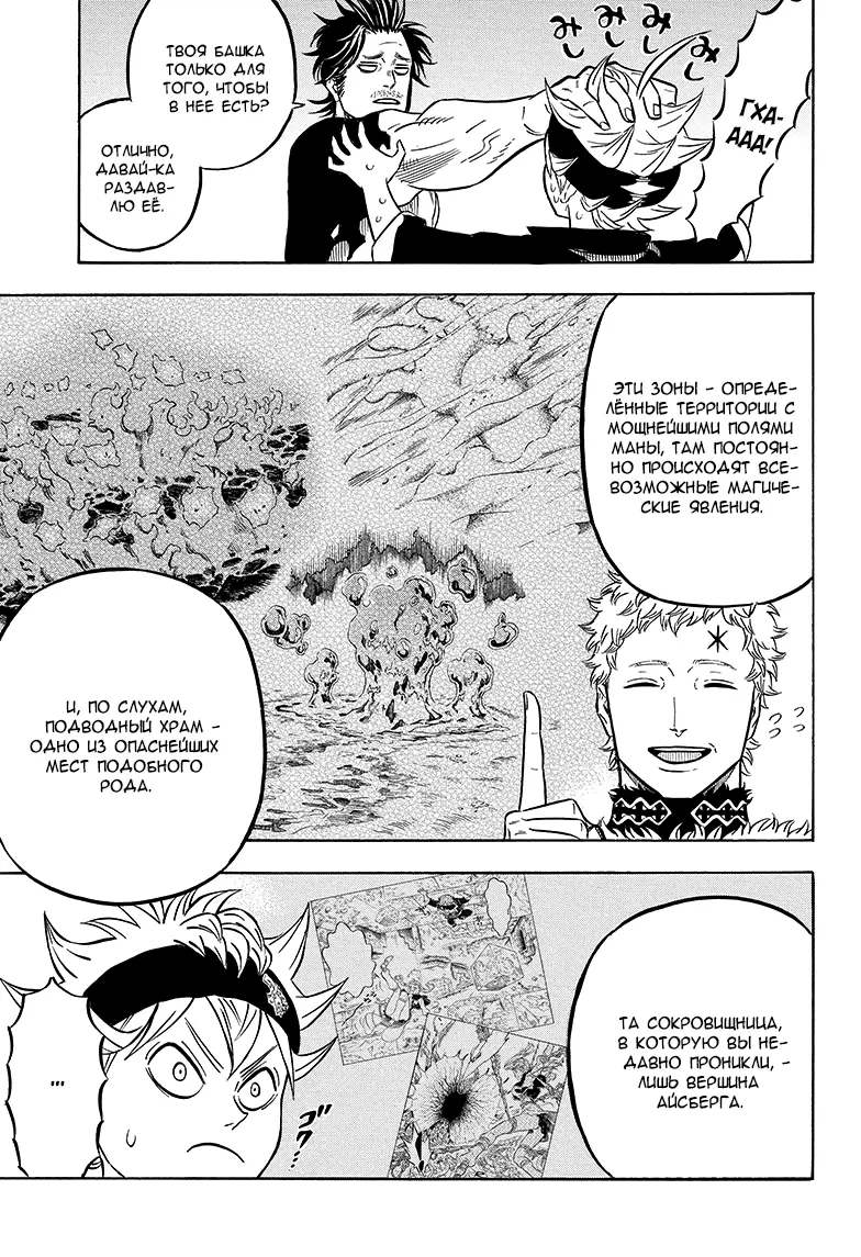 Read Чёрный Клевер Manga Online