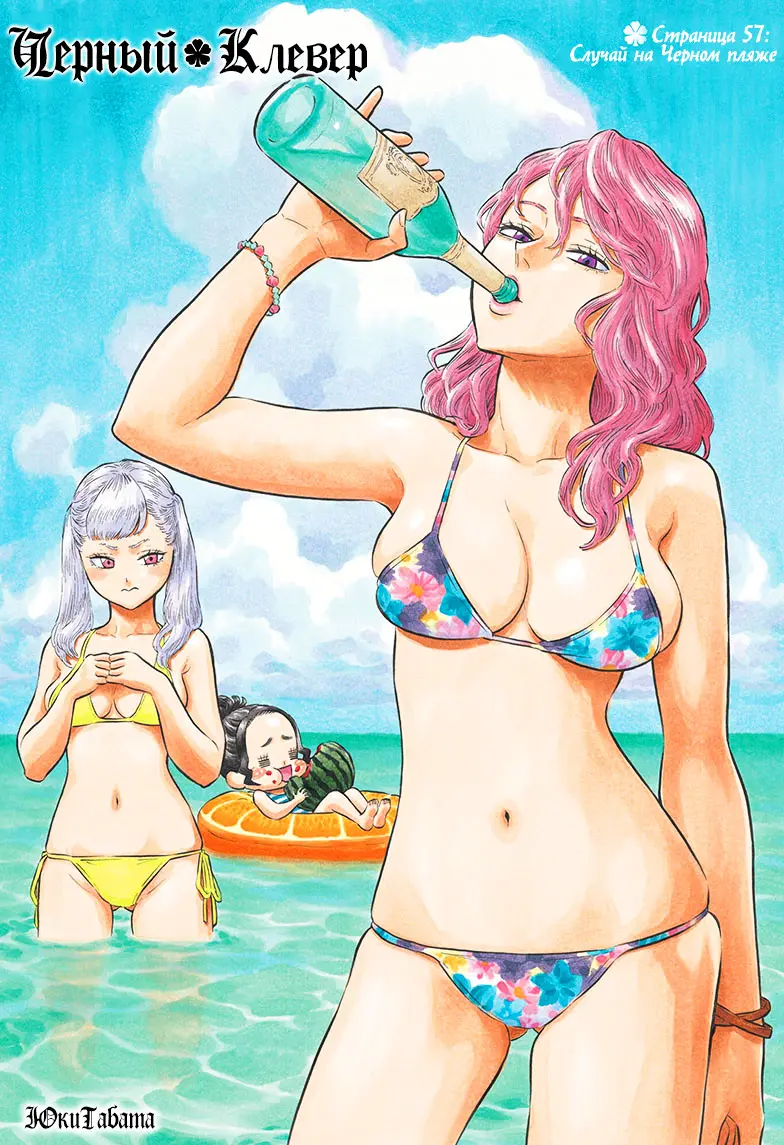 Read Чёрный Клевер Manga Online
