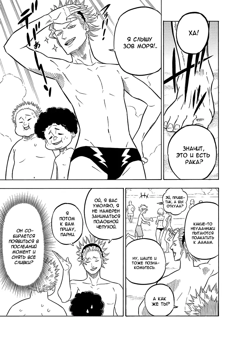 Read Чёрный Клевер Manga Online