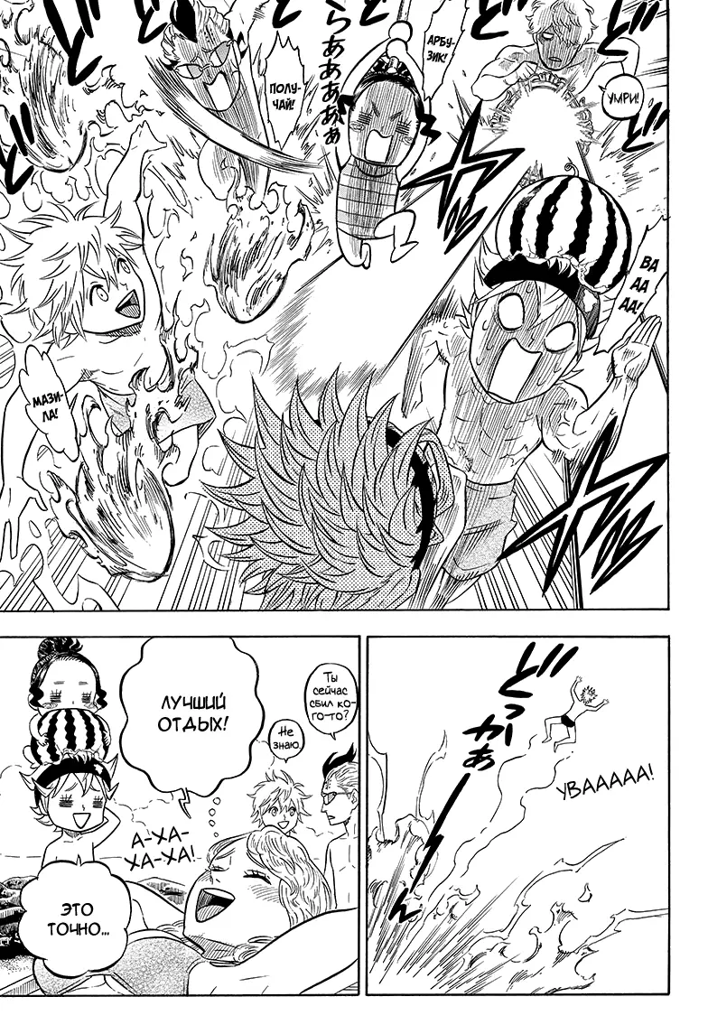 Read Чёрный Клевер Manga Online