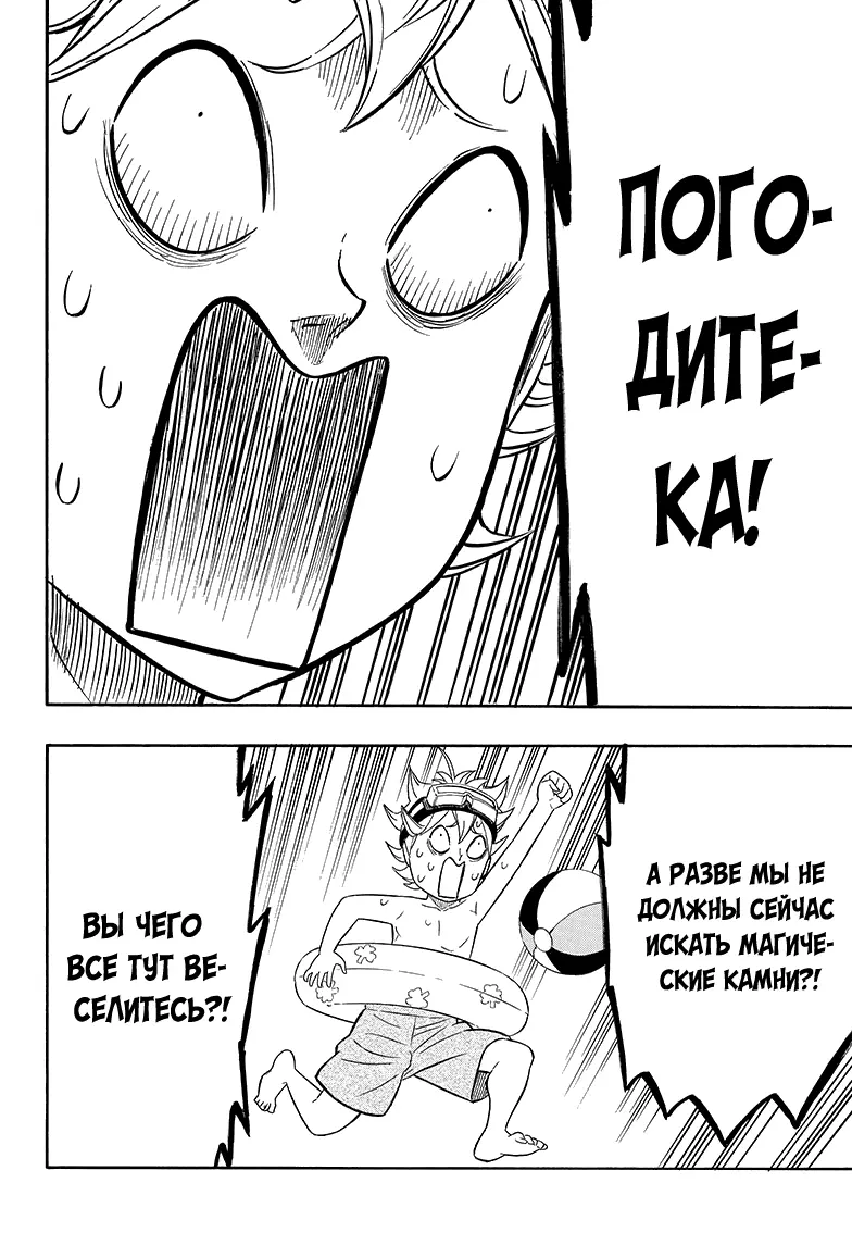 Read Чёрный Клевер Manga Online