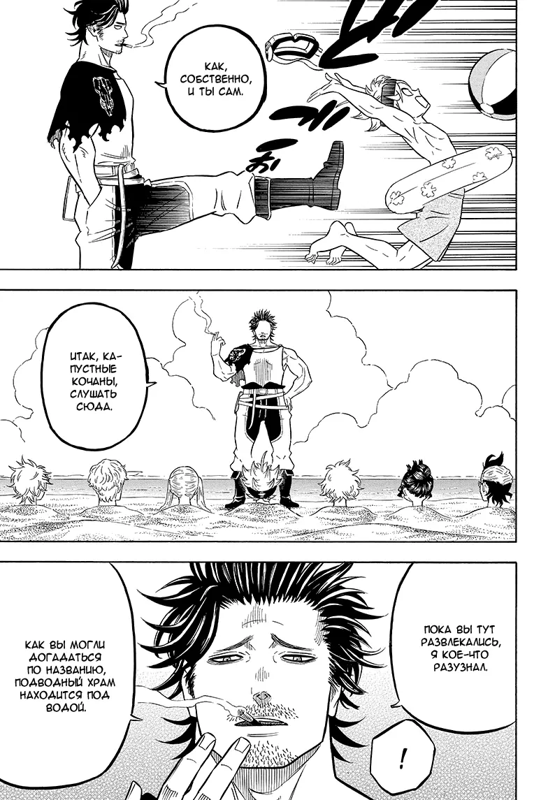 Read Чёрный Клевер Manga Online