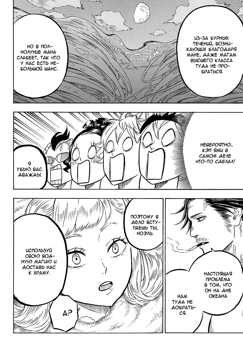 Read Чёрный Клевер Manga Online