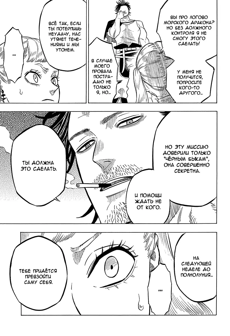Read Чёрный Клевер Manga Online