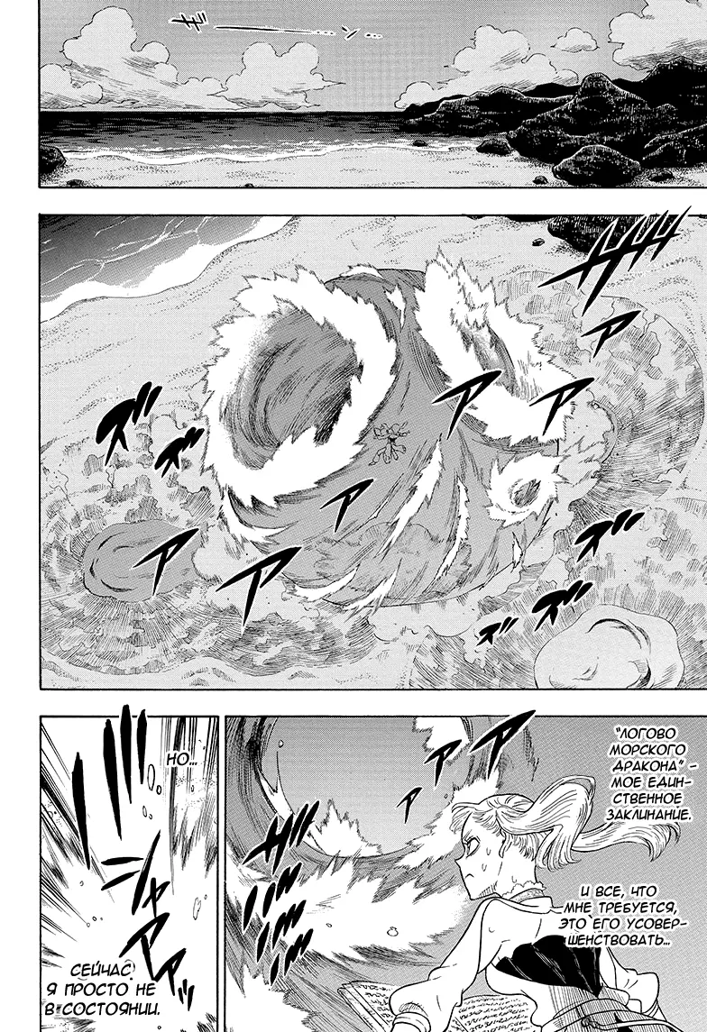 Read Чёрный Клевер Manga Online