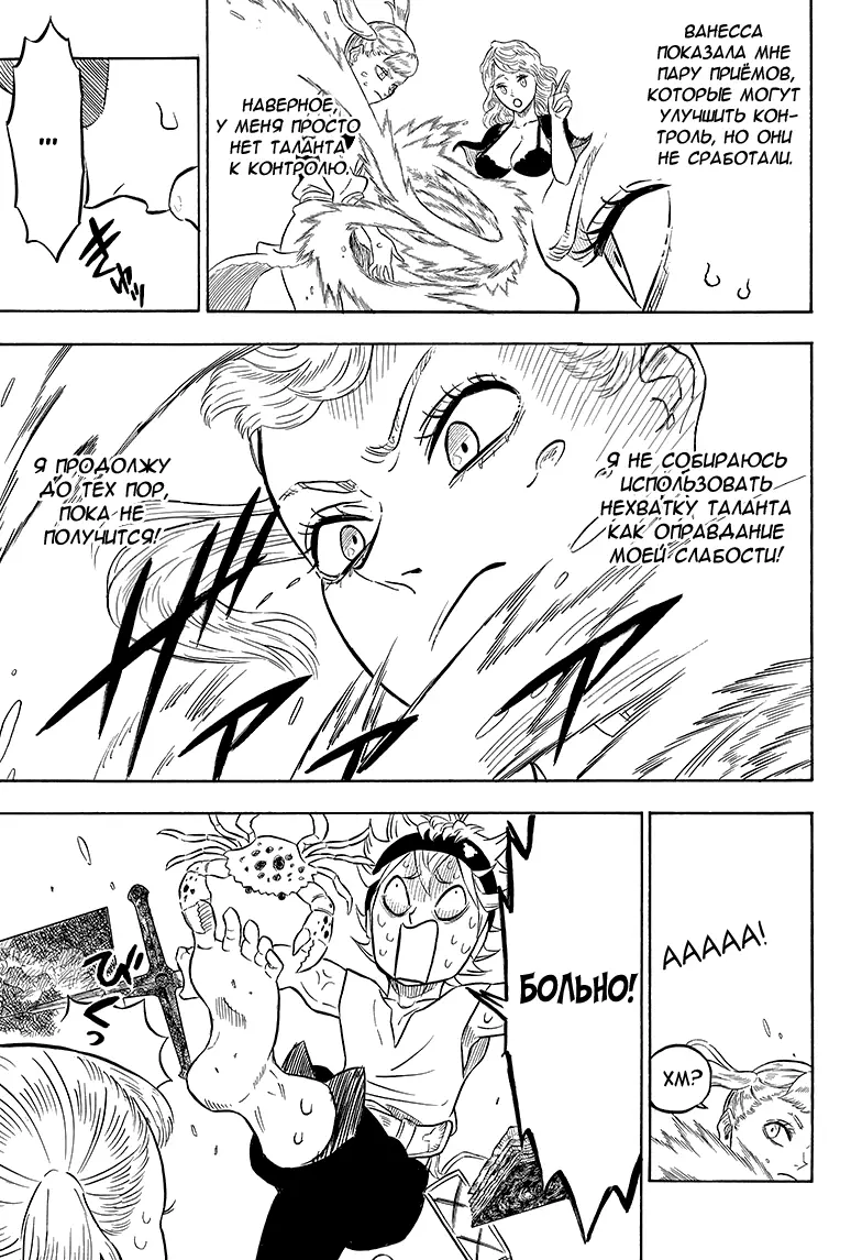 Read Чёрный Клевер Manga Online